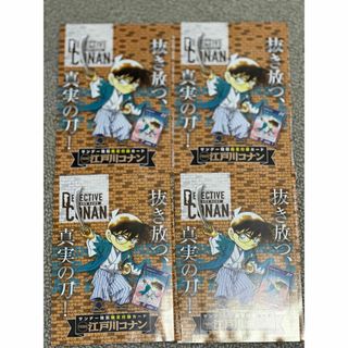 メイタンテイコナン(名探偵コナン)の【4枚セット】名探偵コナン　サンデー　特別限定付録カード　江戸川コナン　プロモ(シングルカード)