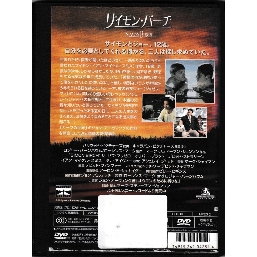 KD 1225　サイモン・バーチ　中古DVD エンタメ/ホビーのDVD/ブルーレイ(外国映画)の商品写真