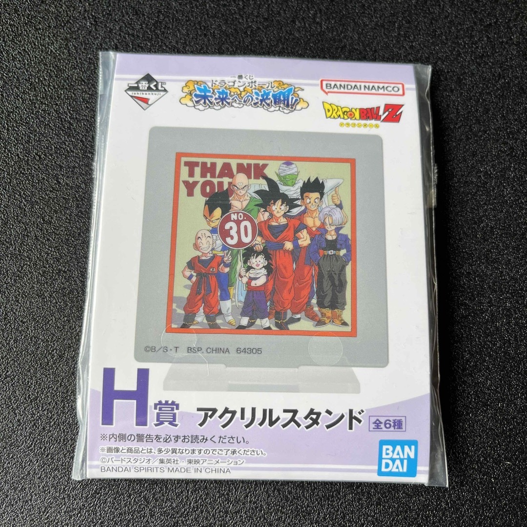 ドラゴンボール(ドラゴンボール)のドラゴンボール　一番くじ　 エンタメ/ホビーのおもちゃ/ぬいぐるみ(キャラクターグッズ)の商品写真