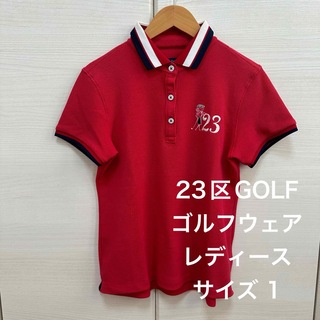 23区 - 23区GOLF ゴルフウェア　レディース　半袖ポロシャツ　夏　赤　ゴルフ