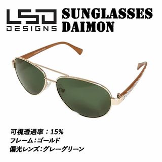 【新品】L.S.D. 偏光 サングラス ダイモン ゴールド グレーグリーン(サングラス/メガネ)