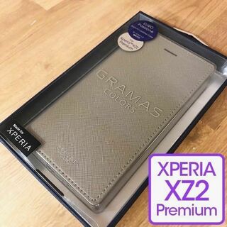 エクスペリア(Xperia)のXperia XZ2 Premium 専用 GRAMAS 手帳型 トープ PU(Androidケース)