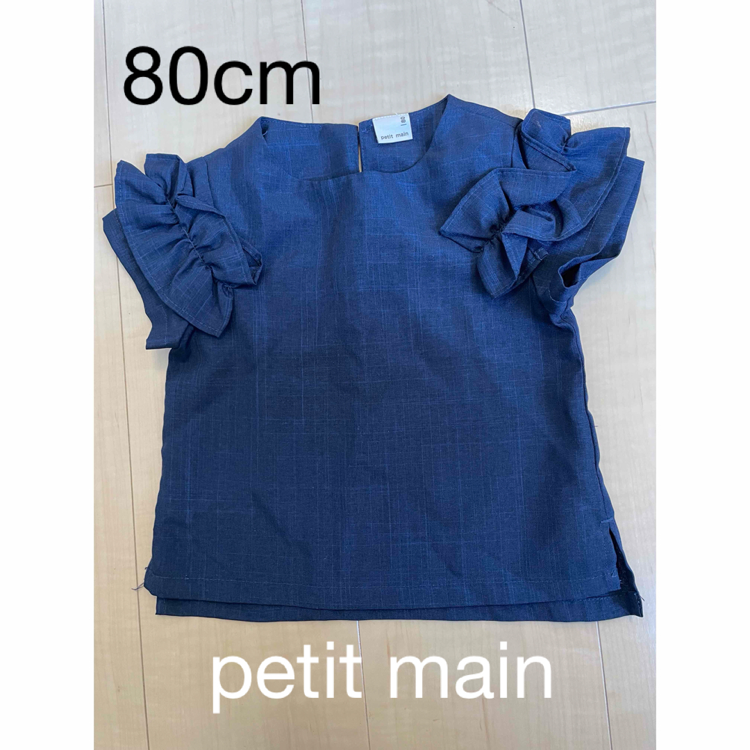 petit main(プティマイン)のプチマイン　紺色カットソー キッズ/ベビー/マタニティのベビー服(~85cm)(シャツ/カットソー)の商品写真