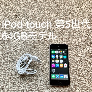 アイポッドタッチ(iPod touch)のiPod touch 5世代 64GB Appleアップル アイポッド 本体H(ポータブルプレーヤー)