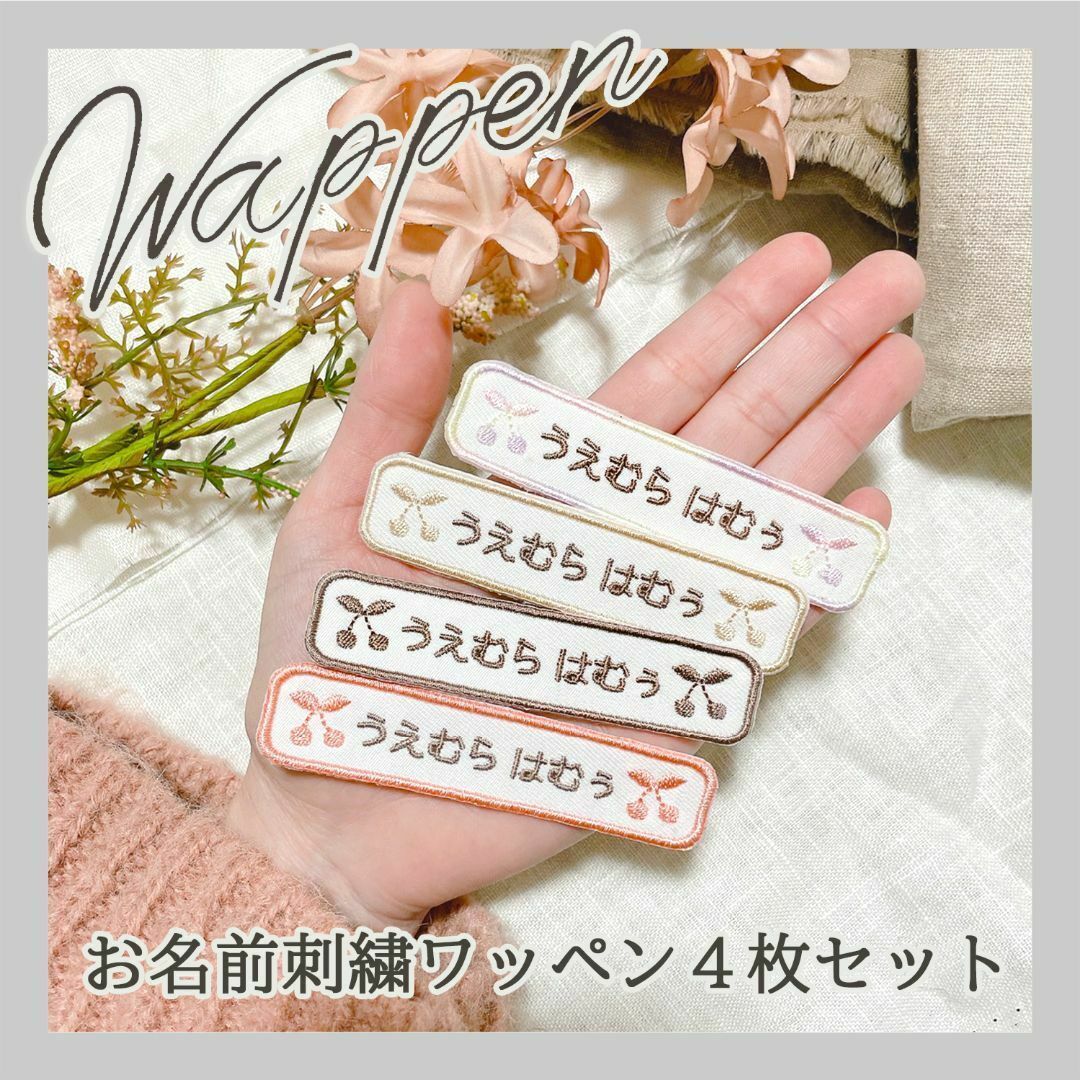 Chii様  ハンドメイドのキッズ/ベビー(ネームタグ)の商品写真