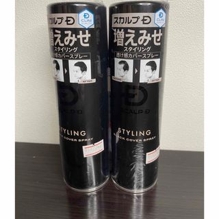 アンファー(ANGFA)の新品未使用　スカルプD 増えみせスタイリング　ブラックカバースプレー　2本セット(ヘアスプレー)