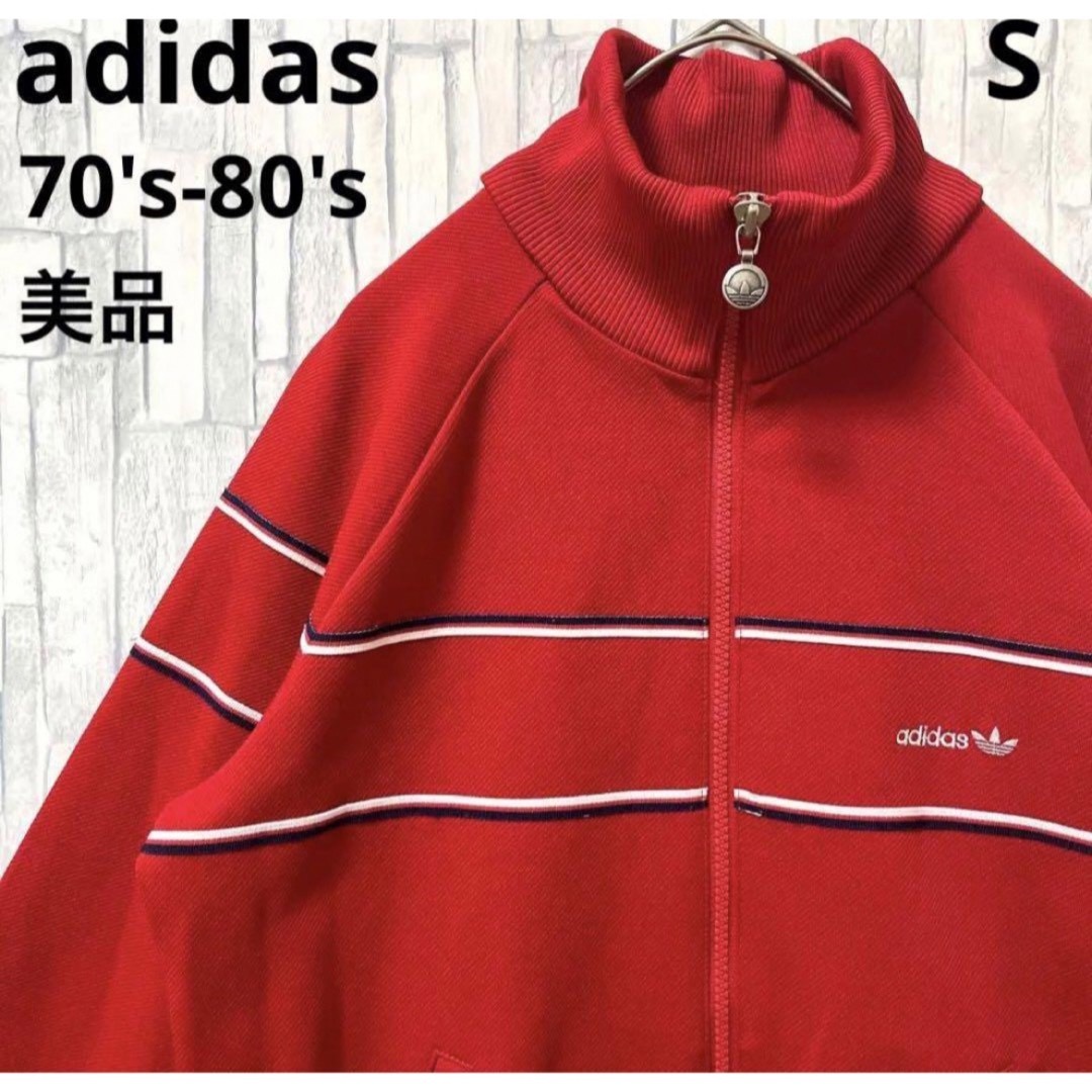 adidas(アディダス)のオールド アディダス ジャージ トラックジャケット 70s-80s 美品 S メンズのトップス(ジャージ)の商品写真