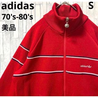 アディダス(adidas)のオールド アディダス ジャージ トラックジャケット 70s-80s 美品 S(ジャージ)