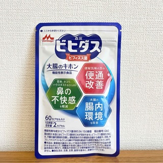 【ビヒダス】 大腸のキホン 森永乳業 30日分 1袋 新品未開封 サプリメント(その他)