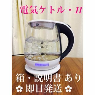 電気ケトル ガラス 1ﾘｯﾄﾙ(電気ケトル)