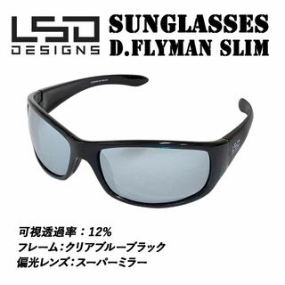 【新品】L.S.D.偏光サングラス Dフライマンスリム クリアブルーブラック(サングラス/メガネ)