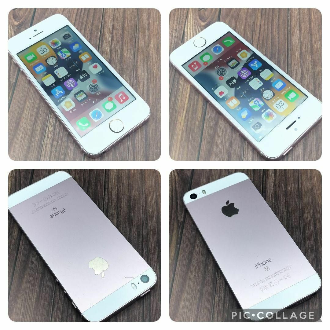 iPhone(アイフォーン)のiPhone SE（第一世代）Rose Gold 128GB バッテリー新品交換 スマホ/家電/カメラのスマートフォン/携帯電話(スマートフォン本体)の商品写真