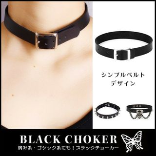 コスプレ ゴシック シンプル バックル ブラック チョーカー ネックレス