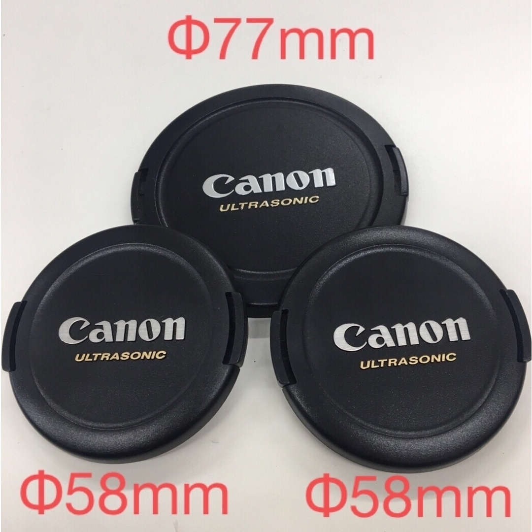 CANON 純正レンズキャップ E-77 ×1個 E-58 ×2個 セット