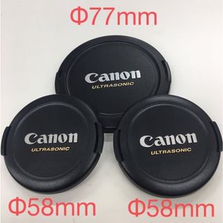 Canon - CANON 純正レンズキャップ E-77 ×1個 E-58 ×2個 セット