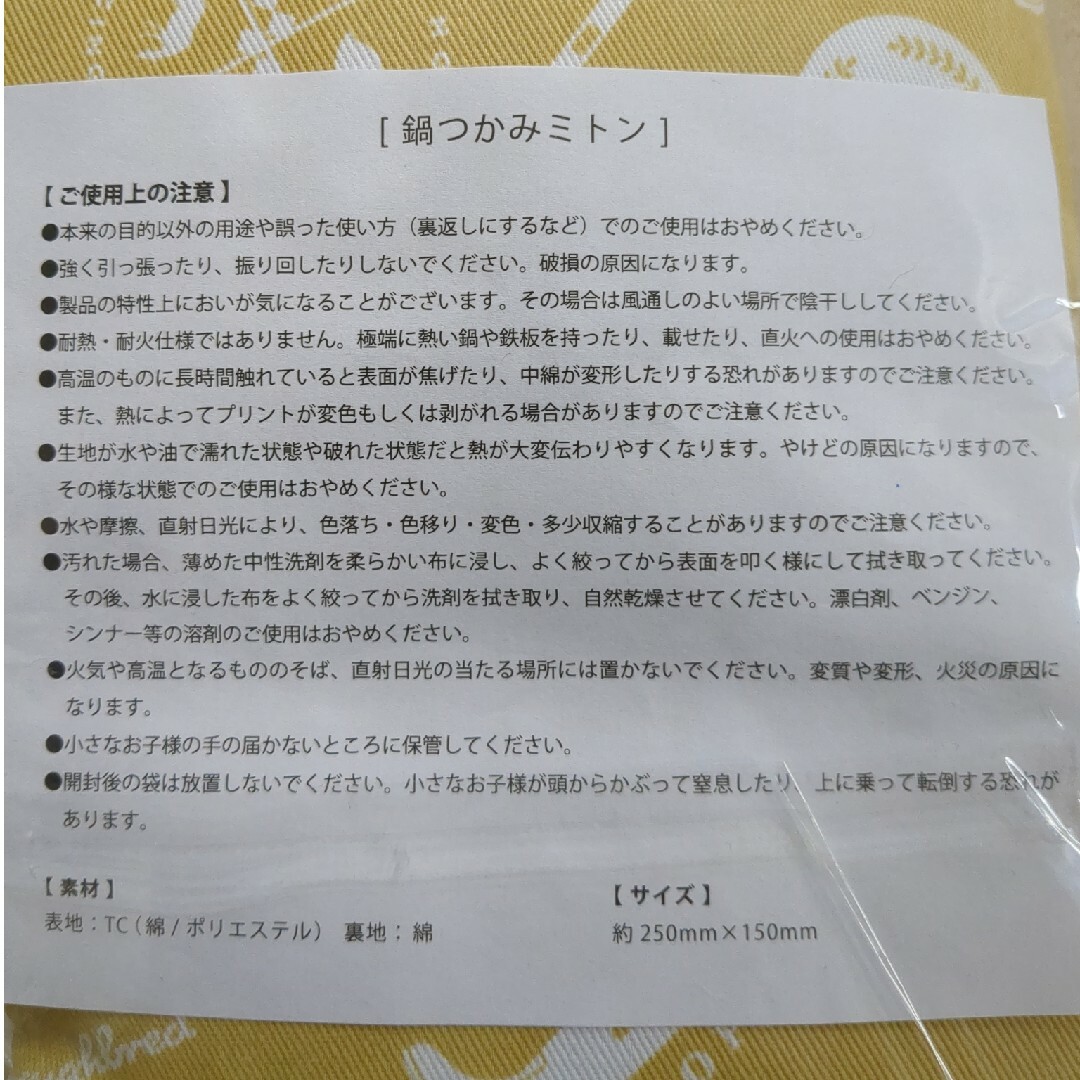 鍋つかみ ミトン JRA エンタメ/ホビーのコレクション(ノベルティグッズ)の商品写真