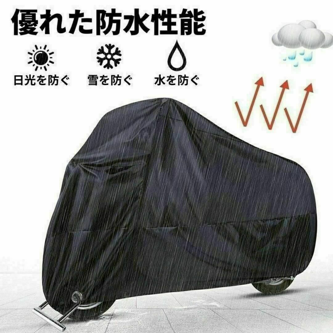 バイクカバー XXL 2XL ブラック 黒 防雨 耐水 UVカット 防雪 小型 自動車/バイクのバイク(その他)の商品写真