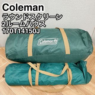 Coleman コールマン タープテント 2ルーム 170T14150J(テント/タープ)