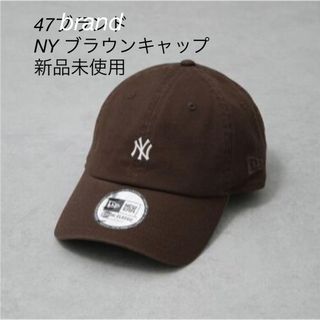 フォーティセブン(47 Brand)の新品タグ付き　47brand　NYキャップ　ブラウン(キャップ)