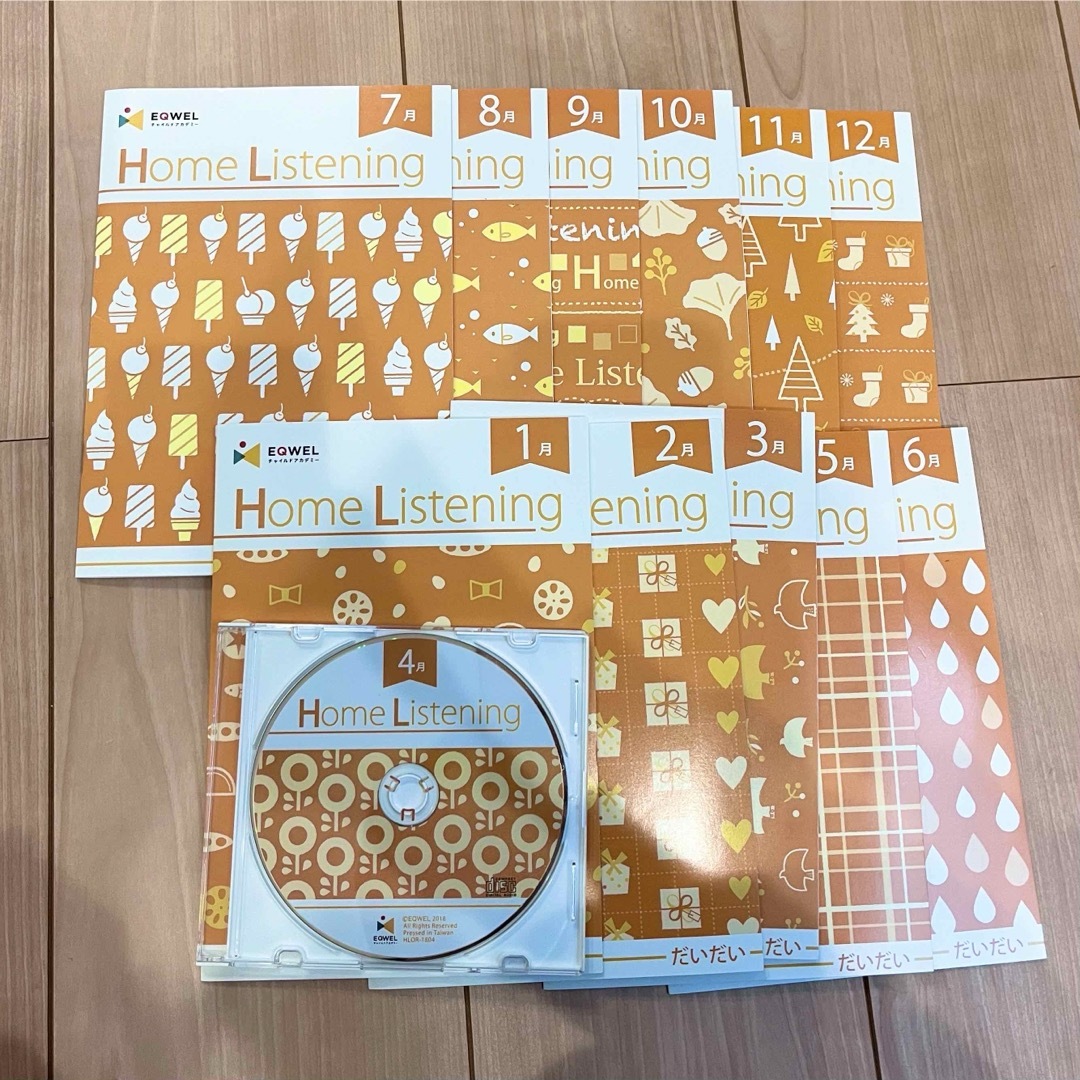 EQWEL ホームリスニング だいだい キッズ/ベビー/マタニティのキッズ/ベビー/マタニティ その他(その他)の商品写真