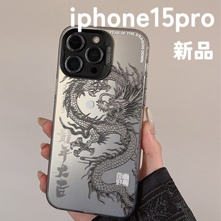 【人気】iPhone15pro ケース  龍 ドラゴン 龍神　辰年　シルバー(iPhoneケース)
