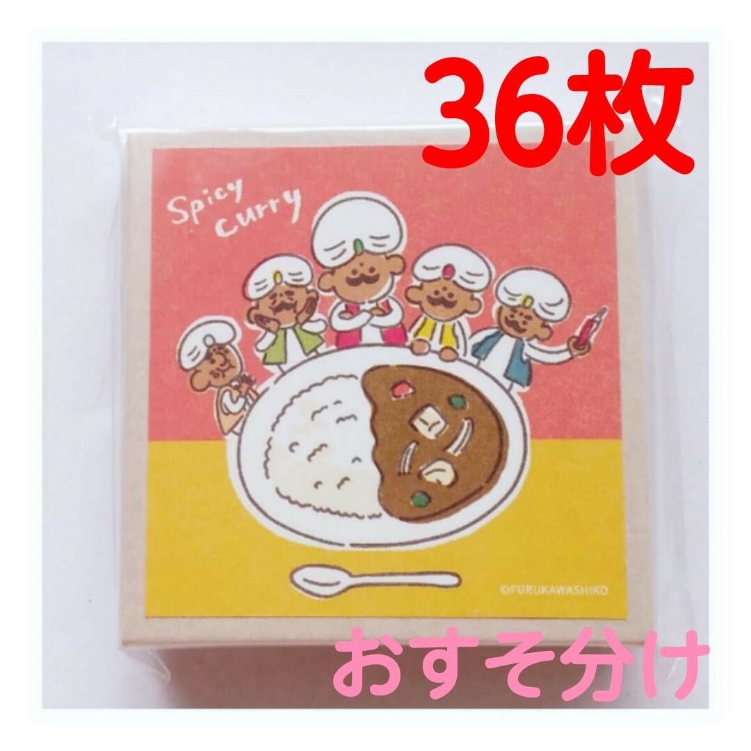 ☆新発売☆　ナマステゆるインド　おりがみ小箱　おすそ分け　36枚 インテリア/住まい/日用品の文房具(ノート/メモ帳/ふせん)の商品写真