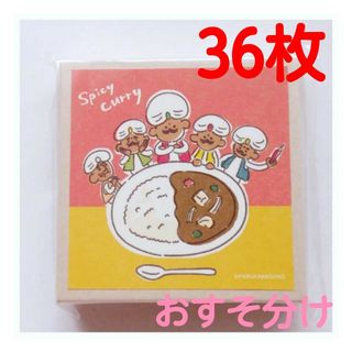 ☆新発売☆　ナマステゆるインド　おりがみ小箱　おすそ分け　36枚(ノート/メモ帳/ふせん)