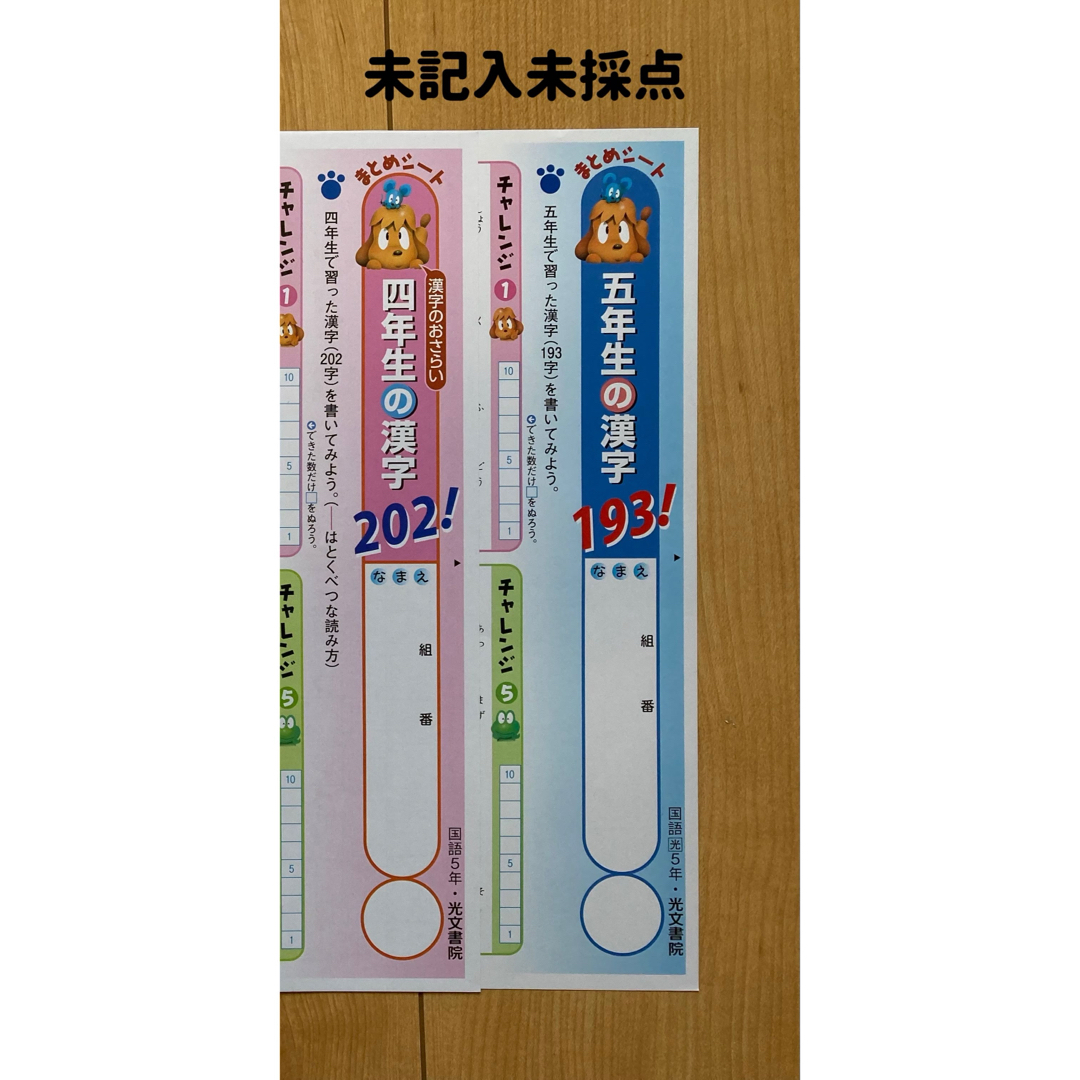 小5】2023年度版国語カラーテスト【光村図書】【光文書院】 本 小5】2023年度版国語カラーテスト【光村図書】【光文書院】 本
