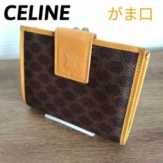 セリーヌ(celine)のCELINE　セリーヌ　財布　二つ折り財布　がま口　ウォレット　マカダム柄(財布)