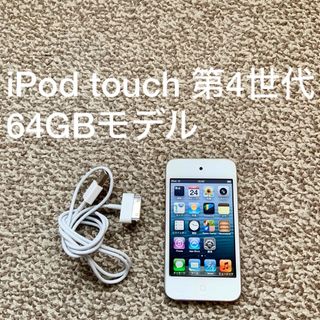 アイポッドタッチ(iPod touch)のiPod touch 4世代 64GB Appleアップル アイポッド 本体I(ポータブルプレーヤー)