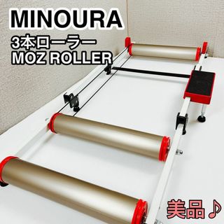 MINOURA 3本ローラー MOZ ROLLER モッズローラー ステップ付き(その他)