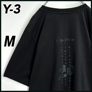 Y-3 - 【限定モデル】Y-3 ワイスリー 20周年記念 バック 刺繍 Tシャツ