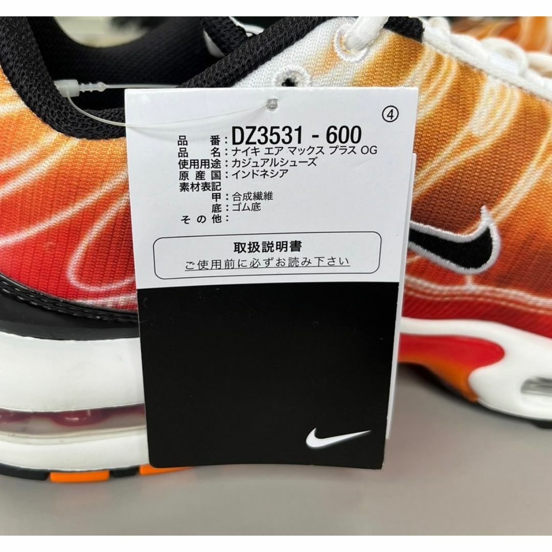 NIKE(ナイキ)の新品 ナイキ メンズ エアマックス プラス オレンジ 27.0cm メンズの靴/シューズ(スニーカー)の商品写真