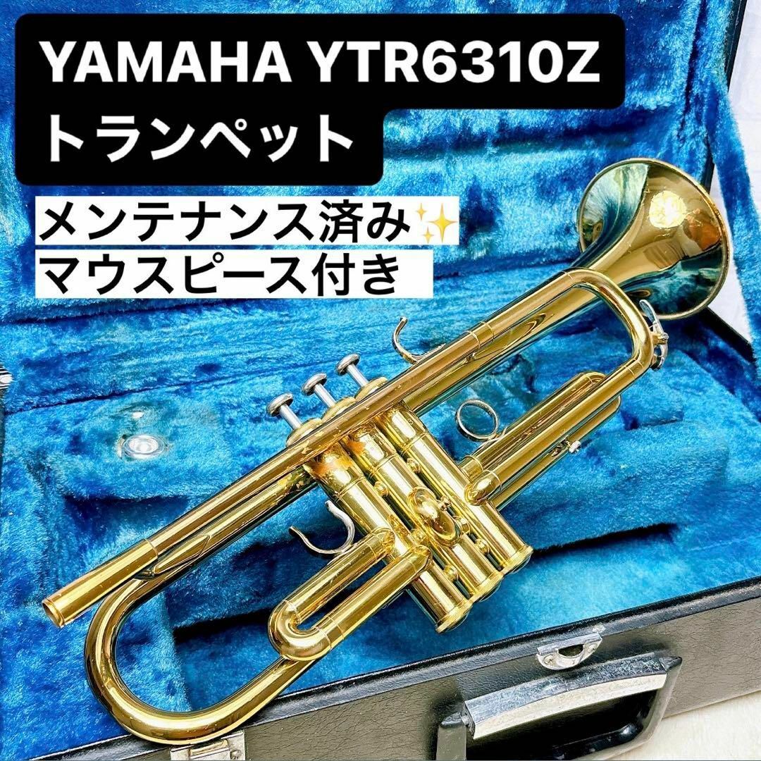 ヤマハ(ヤマハ)のYAMAHAヤマハ YTR 6310Z トランペット B♭ マウスピース付き 楽器の管楽器(トランペット)の商品写真