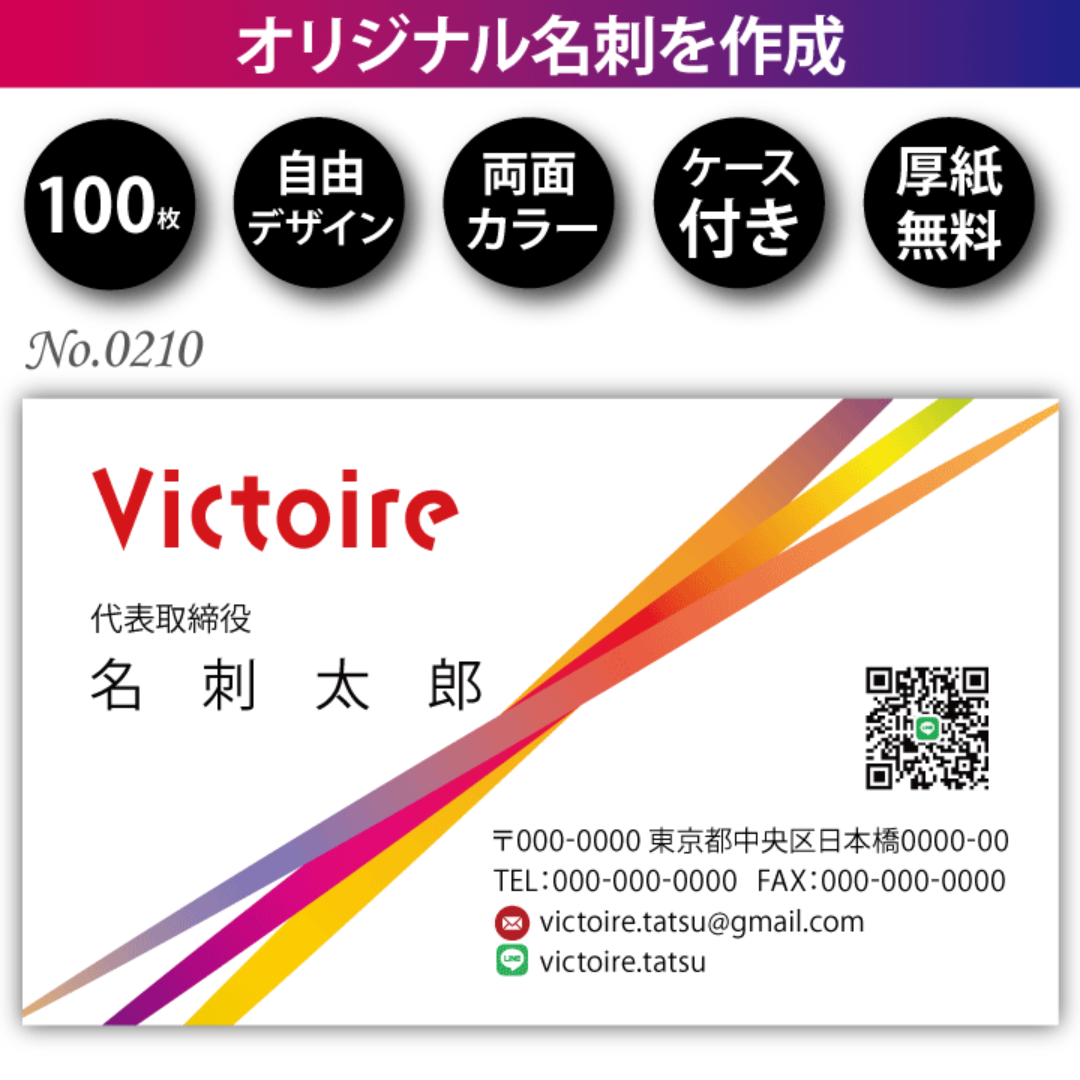 オリジナル名刺作成 100枚 両面フルカラー 紙ケース付 No.0210 その他のその他(その他)の商品写真