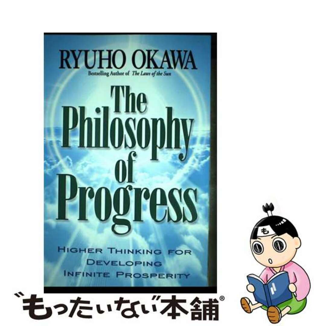 【中古】 The Philosophy of Progress: How to Develop Infinite Prosperity/LANTERN BOOKS/Ryuho Okawa エンタメ/ホビーの本(洋書)の商品写真