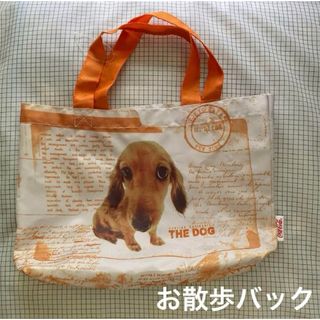 お散歩バック、ワンちゃん柄、新品、未使用、自宅保管