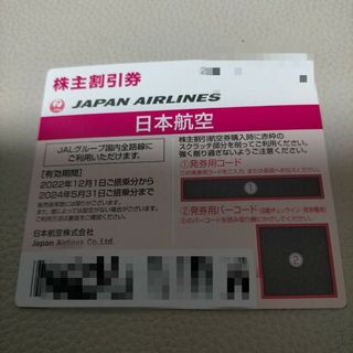 ジャル(ニホンコウクウ)(JAL(日本航空))の日本航空　JAL　株主優待券【発送・ラクマパックのみ】(その他)