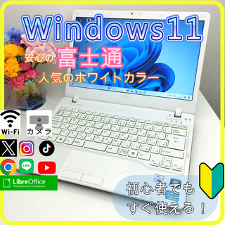 フジツウ(富士通)の✨プロが設定済み✨高性能 ノートパソコン windows11office:700(ノートPC)