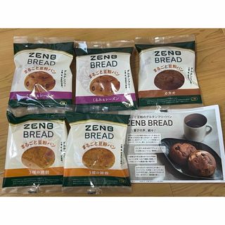 値下げ☆ZEMB BREAD ゼンブブレッド