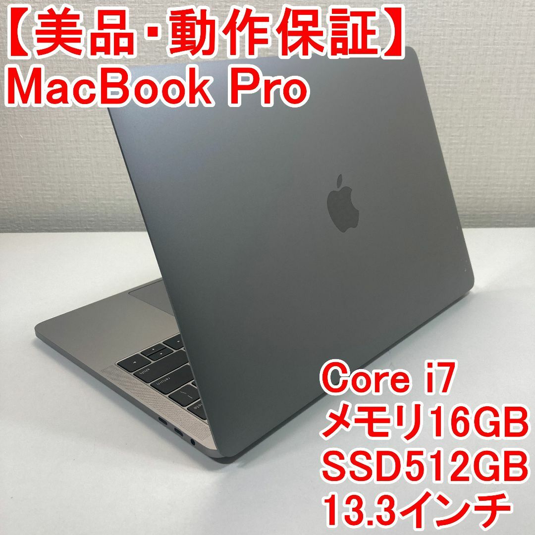 Apple(アップル)のApple MacBook Pro Core i7 ノートパソコン （S87） スマホ/家電/カメラのPC/タブレット(ノートPC)の商品写真