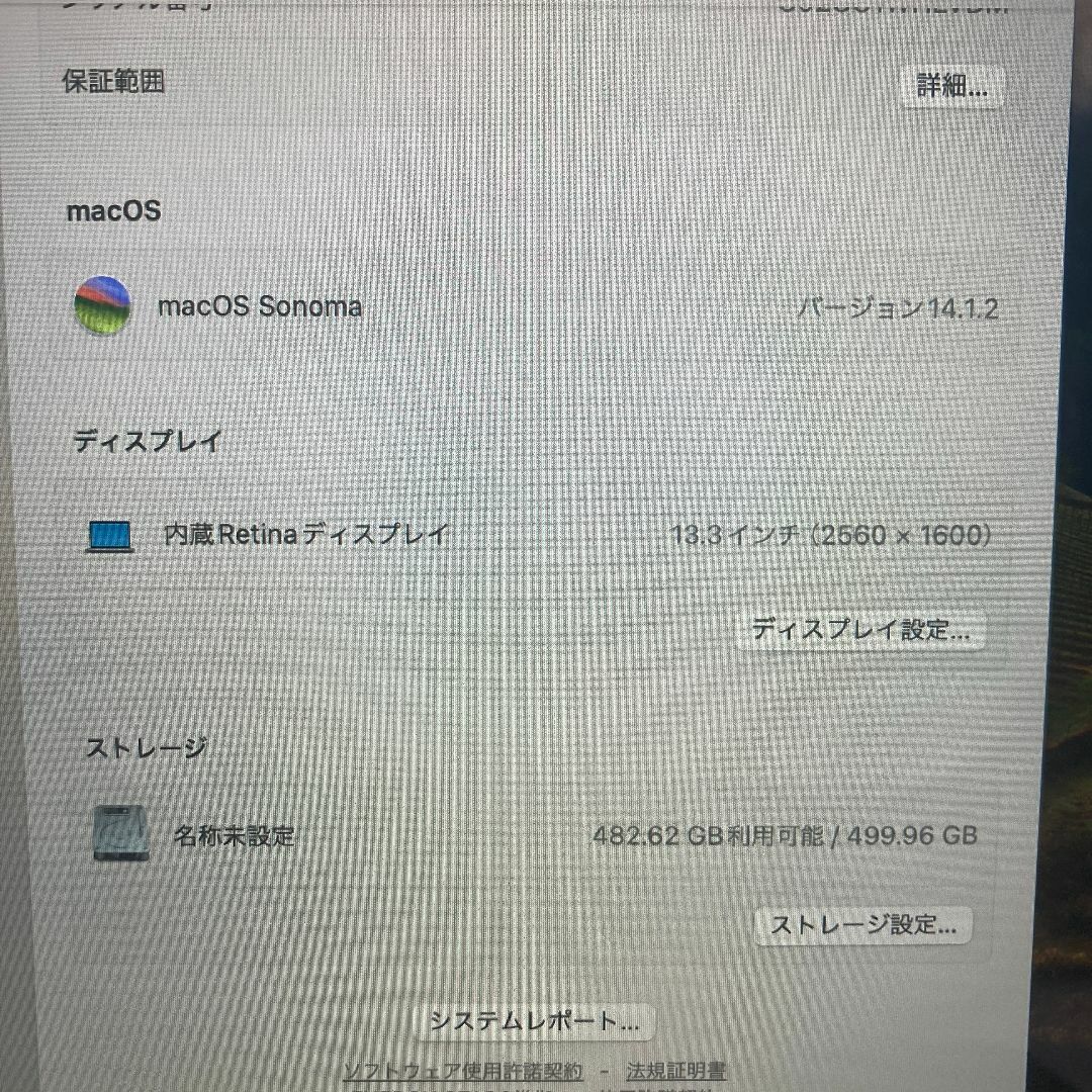 Apple(アップル)のApple MacBook Pro Core i7 ノートパソコン （S87） スマホ/家電/カメラのPC/タブレット(ノートPC)の商品写真