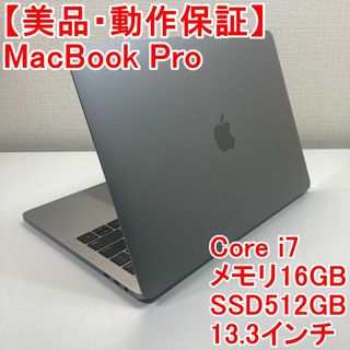 アップル(Apple)のApple MacBook Pro Core i7 ノートパソコン （S87）(ノートPC)