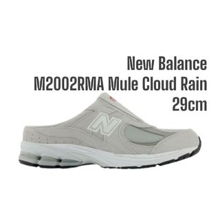 ニューバランス(New Balance)のNew Balance M2002RMA Mule Cloud Rain(その他)