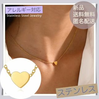 ステンレス レディース シンプル 韓国 ハート ネックレス チェーン ゴールド(ネックレス)