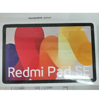 シャオミ(Xiaomi)のシャオミ　RedmipadSE 8G+256G(タブレット)