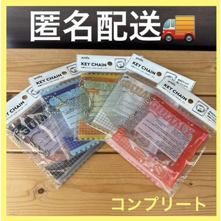 セリア　お菓子パッケージキーホルダー　グミ　GUMMY 5色　コンプリート　新品(キーホルダー)