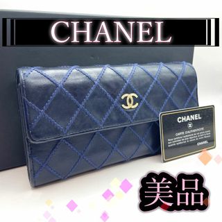 シャネル(CHANEL)の【167】CHANEL シャネル ワイルドステッチ ホック 長財布 ネイビー(財布)