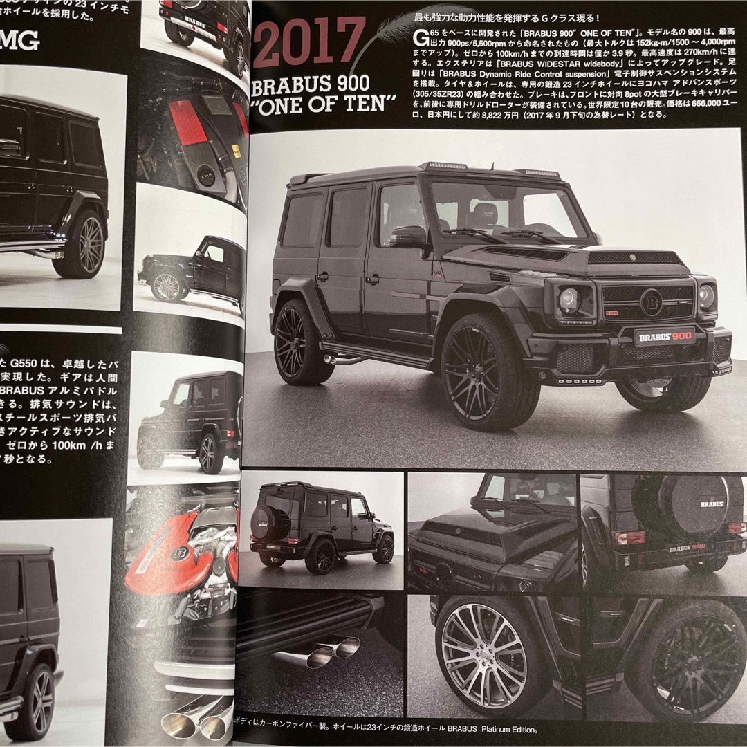 【送料込み】G-クラスパーフェクトブック　vol.2 エンタメ/ホビーの雑誌(車/バイク)の商品写真