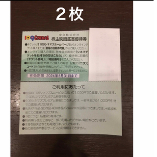 ２枚◆東急109シネマズ 映画鑑賞優待券◆1,000円で鑑賞可能